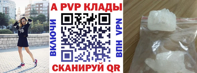 Купить закладки Качканар APVP мука