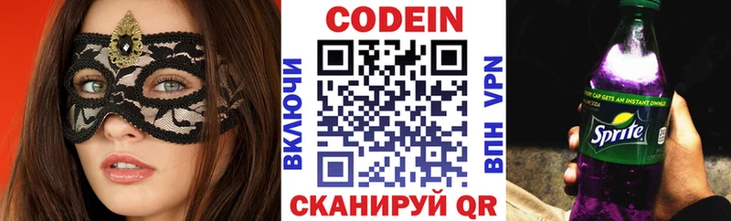 Купить где  Качканар  Кодеин напиток Lean (лин) 