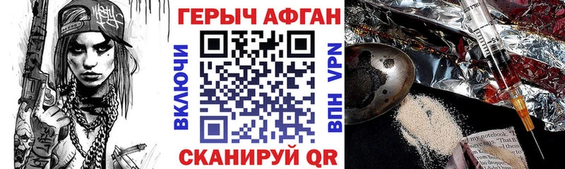 Героин афганец  Купить где  Качканар 