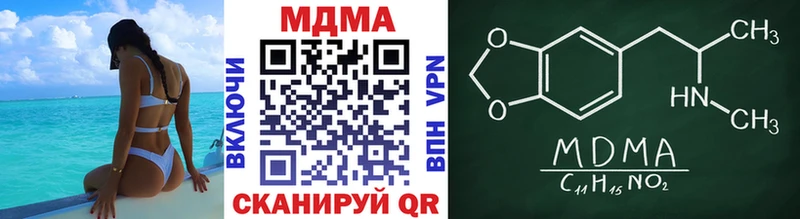MDMA кристаллы Купить где Качканар
